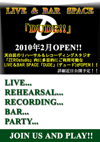 ��c�ɁA���C�u�ɁA�p�[�e�B�ɁA���ړI�Ɏg�p�\�ȃ��C�u�X�y�[�X�u�f���[�h�v�o��!!�z�[�������^�����s���Ă���܂�!!